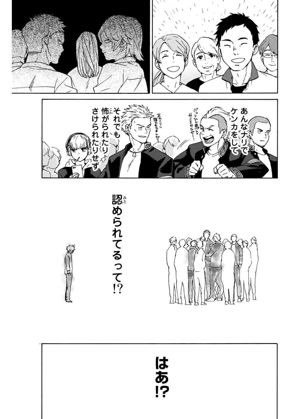 WIND BREAKER - raw - Chapter 1 - https://jpdd.ccdd.to/JPDD/windbreaker/154910/zpu51tpnooh.jpg
