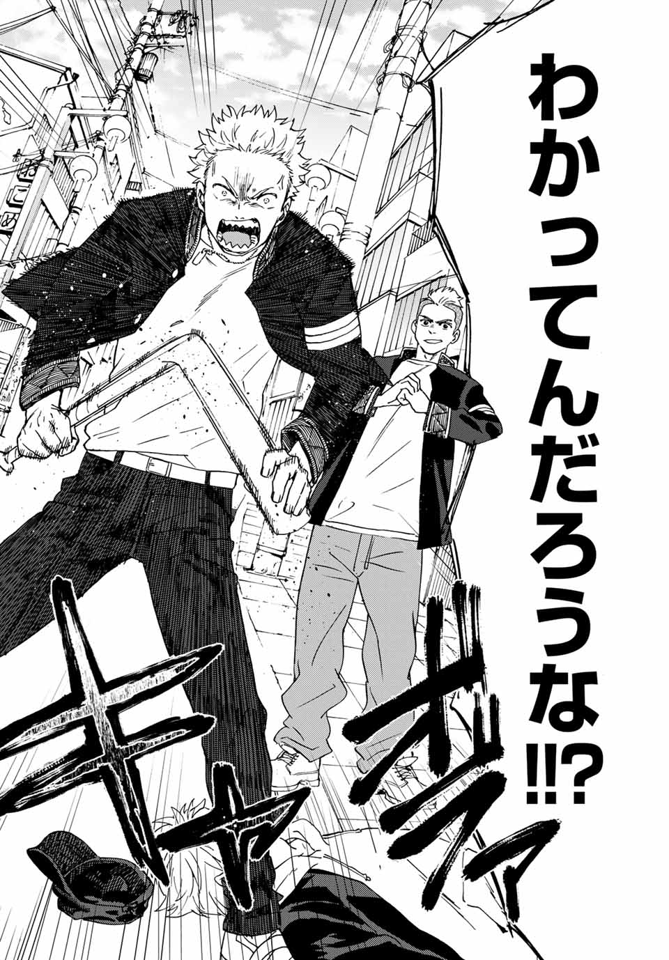 WIND BREAKER - raw - Chapter 1 - https://jpdd.ccdd.to/JPDD/windbreaker/154910/zyx3tcd0qgs.jpg