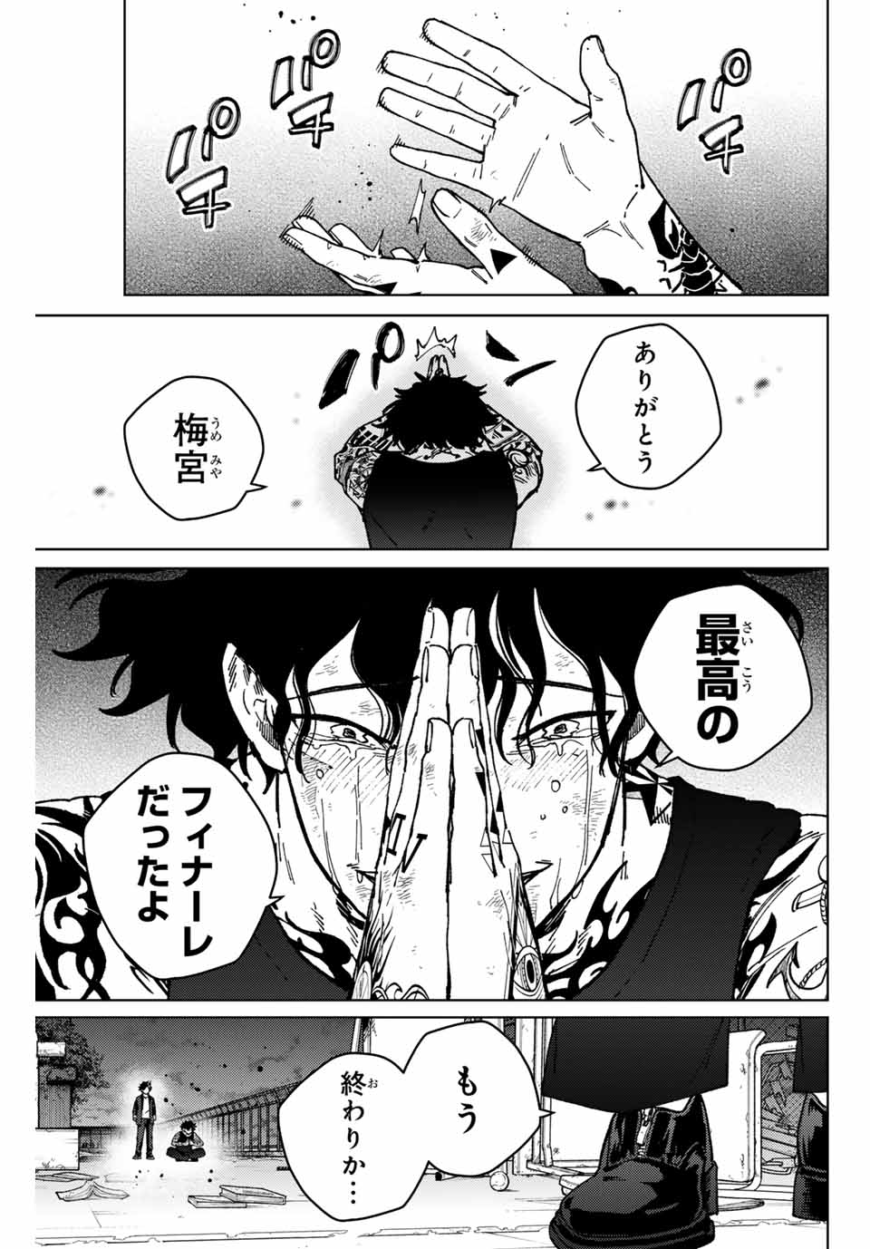 WIND BREAKER - raw - Chapter 155 - https://jpdd.ccdd.to/JPDD/windbreaker/1550000/30a3tkenrhv.jpg