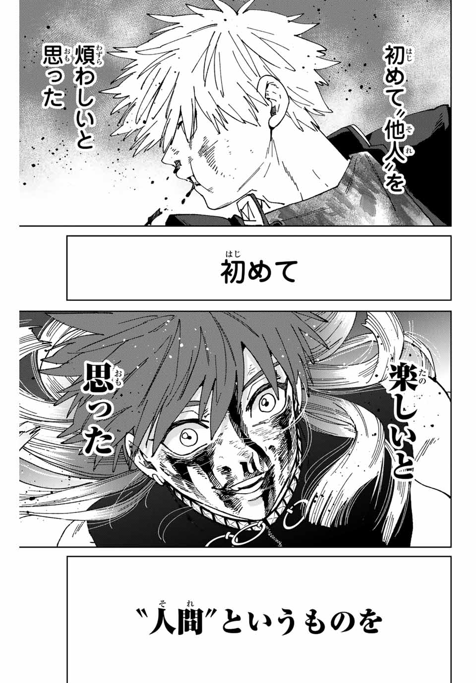 WIND BREAKER - raw - Chapter 155 - https://jpdd.ccdd.to/JPDD/windbreaker/1550000/5kkgsuk0iav.jpg