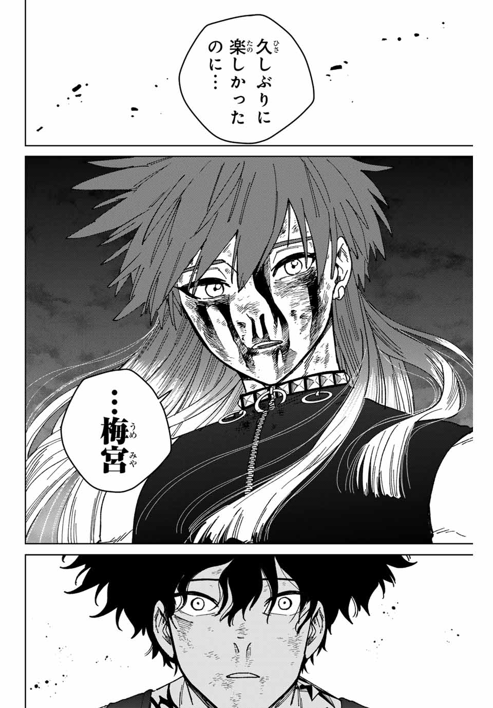 WIND BREAKER - raw - Chapter 155 - https://jpdd.ccdd.to/JPDD/windbreaker/1550000/cmcrhwmc3gb.jpg