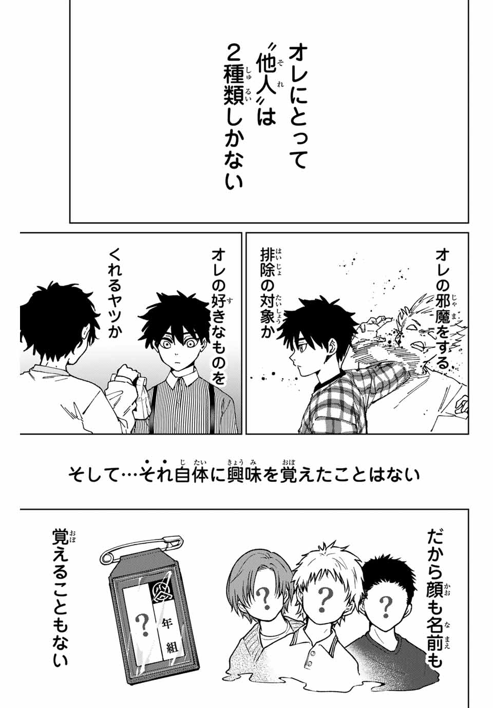 WIND BREAKER - raw - Chapter 155 - https://jpdd.ccdd.to/JPDD/windbreaker/1550000/dkystffommq.jpg