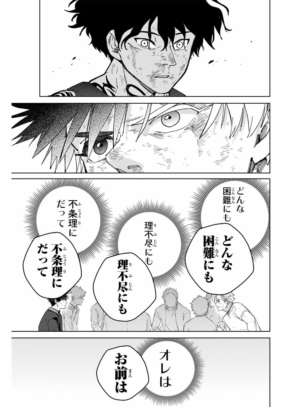 WIND BREAKER - raw - Chapter 155 - https://jpdd.ccdd.to/JPDD/windbreaker/1550000/fvnjvhjmufs.jpg