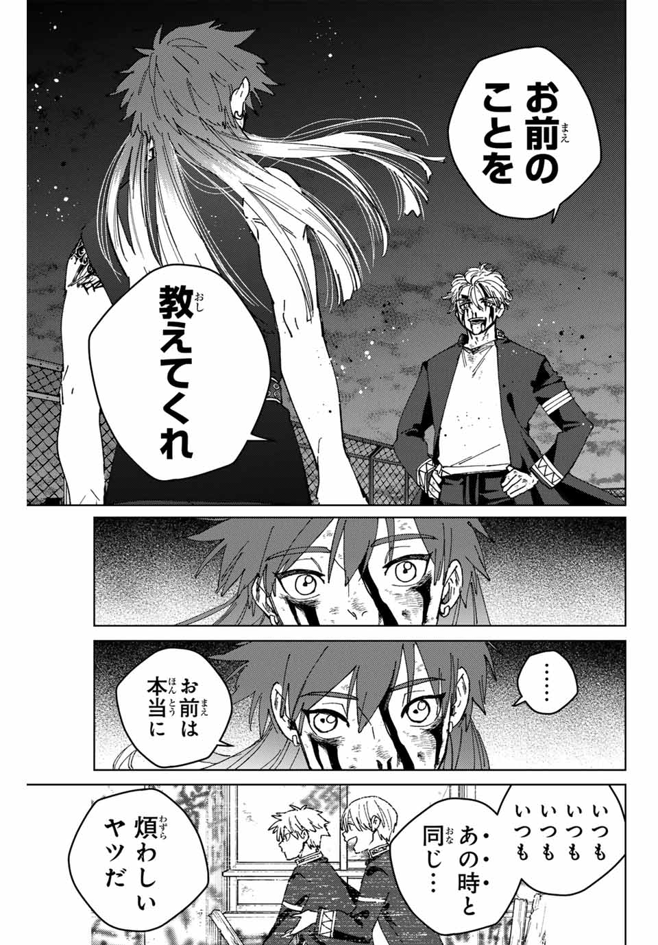 WIND BREAKER - raw - Chapter 155 - https://jpdd.ccdd.to/JPDD/windbreaker/1550000/gdc0x2avqvg.jpg