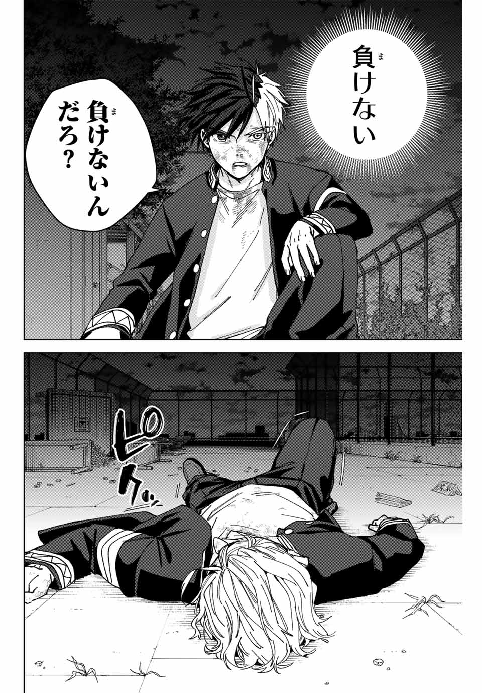 WIND BREAKER - raw - Chapter 155 - https://jpdd.ccdd.to/JPDD/windbreaker/1550000/lbqhgg3vosz.jpg