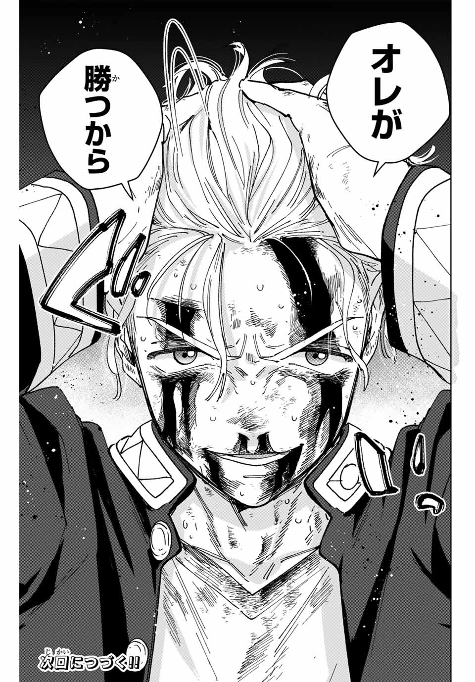 WIND BREAKER - raw - Chapter 155 - https://jpdd.ccdd.to/JPDD/windbreaker/1550000/ln23l5e5qdt.jpg