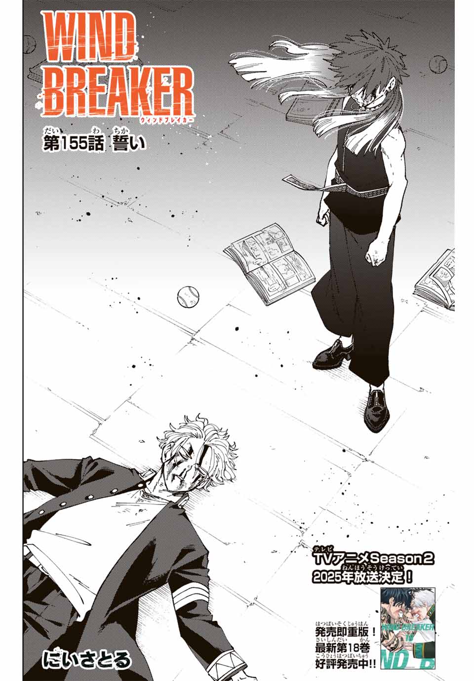 WIND BREAKER - raw - Chapter 155 - https://jpdd.ccdd.to/JPDD/windbreaker/1550000/nxgxpxtekws.jpg