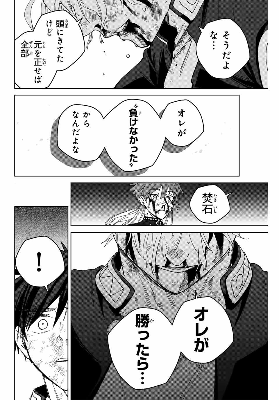 WIND BREAKER - raw - Chapter 155 - https://jpdd.ccdd.to/JPDD/windbreaker/1550000/pi5rv3tasig.jpg