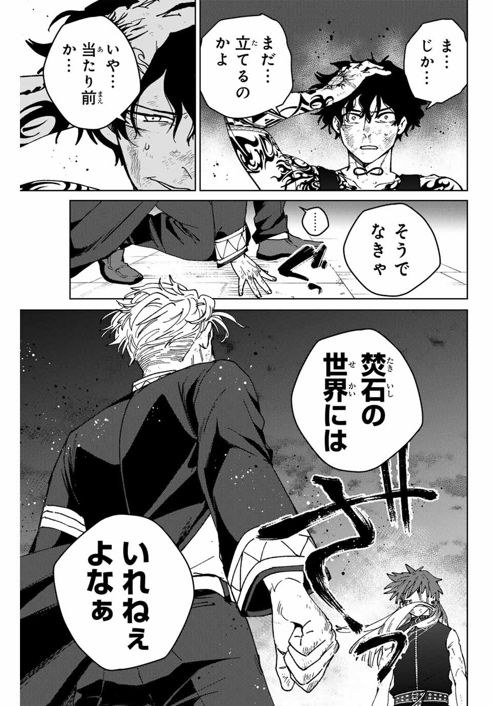 WIND BREAKER - raw - Chapter 155 - https://jpdd.ccdd.to/JPDD/windbreaker/1550000/qujqlbv0o5r.jpg