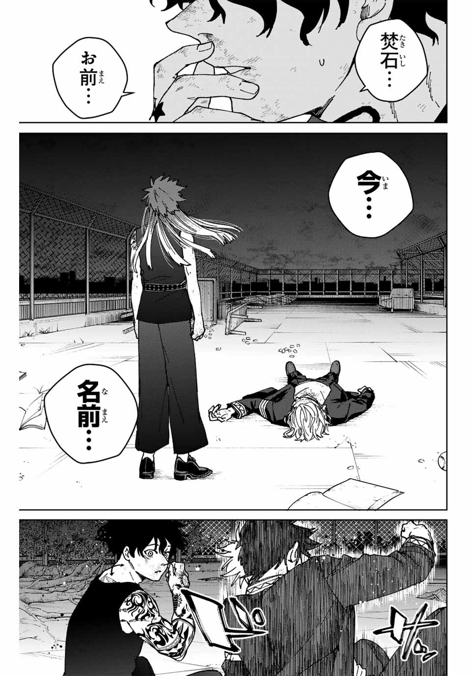 WIND BREAKER - raw - Chapter 155 - https://jpdd.ccdd.to/JPDD/windbreaker/1550000/xggfkczo1z0.jpg
