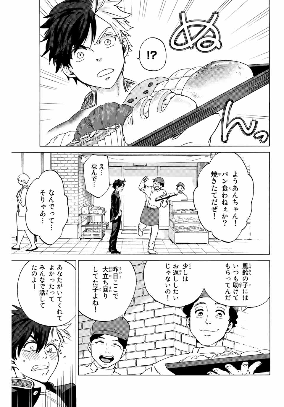 WIND BREAKER - raw - Chapter 2 - https://jpdd.ccdd.to/JPDD/windbreaker/155567/0fjp5mlushh.jpg