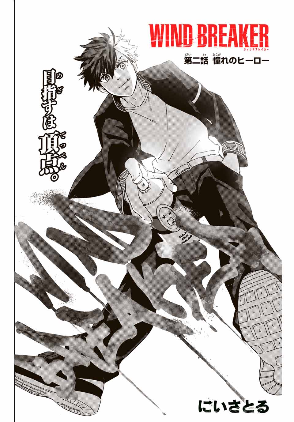 WIND BREAKER - raw - Chapter 2 - https://jpdd.ccdd.to/JPDD/windbreaker/155567/3rb3h02u2hz.jpg