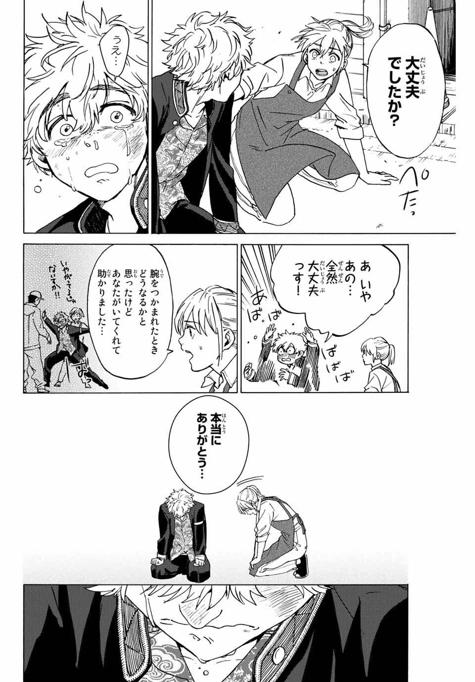 WIND BREAKER - raw - Chapter 2 - https://jpdd.ccdd.to/JPDD/windbreaker/155567/553na5jm3tn.jpg