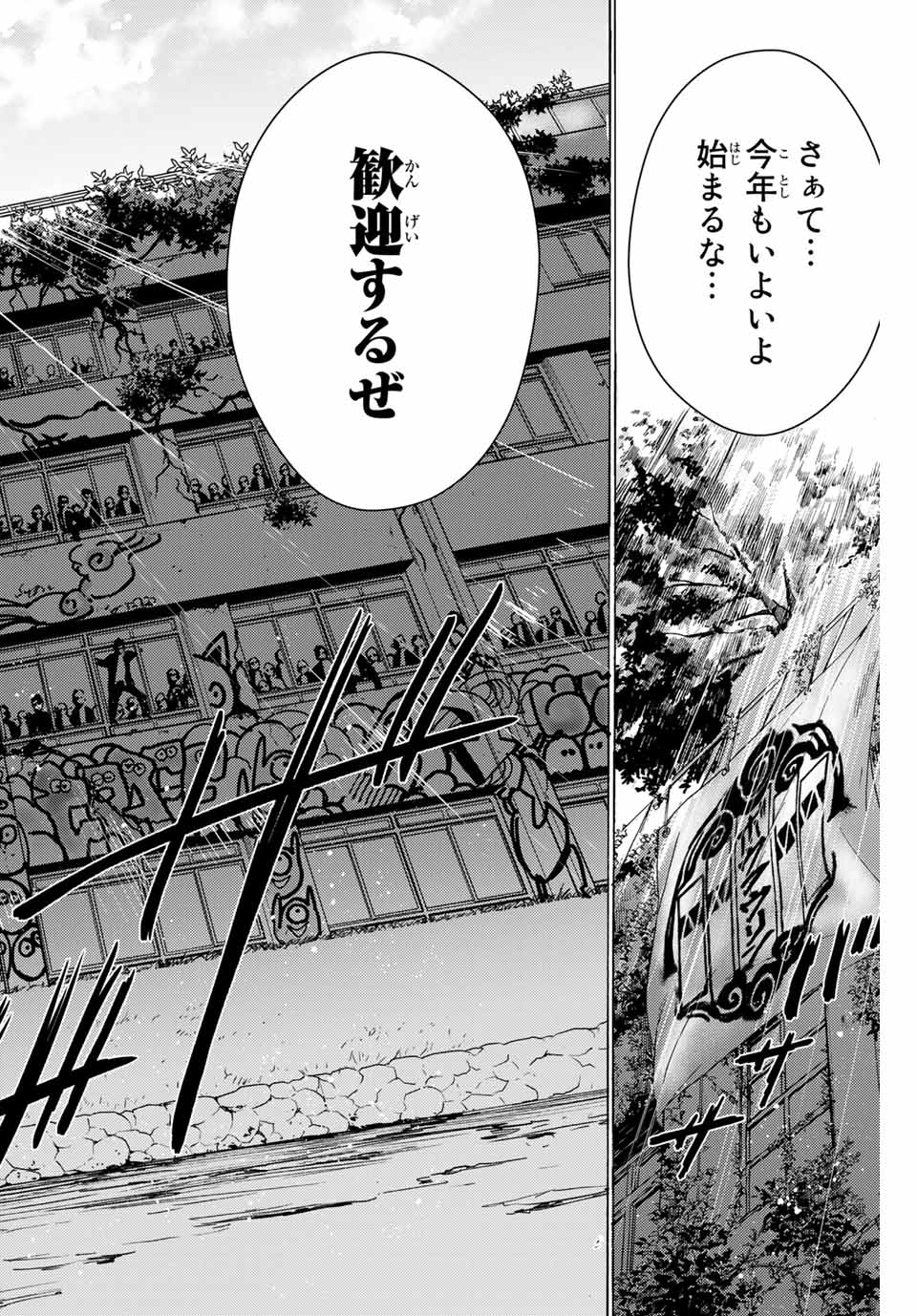 WIND BREAKER - raw - Chapter 2 - https://jpdd.ccdd.to/JPDD/windbreaker/155567/a1kxg2fjj15.jpg