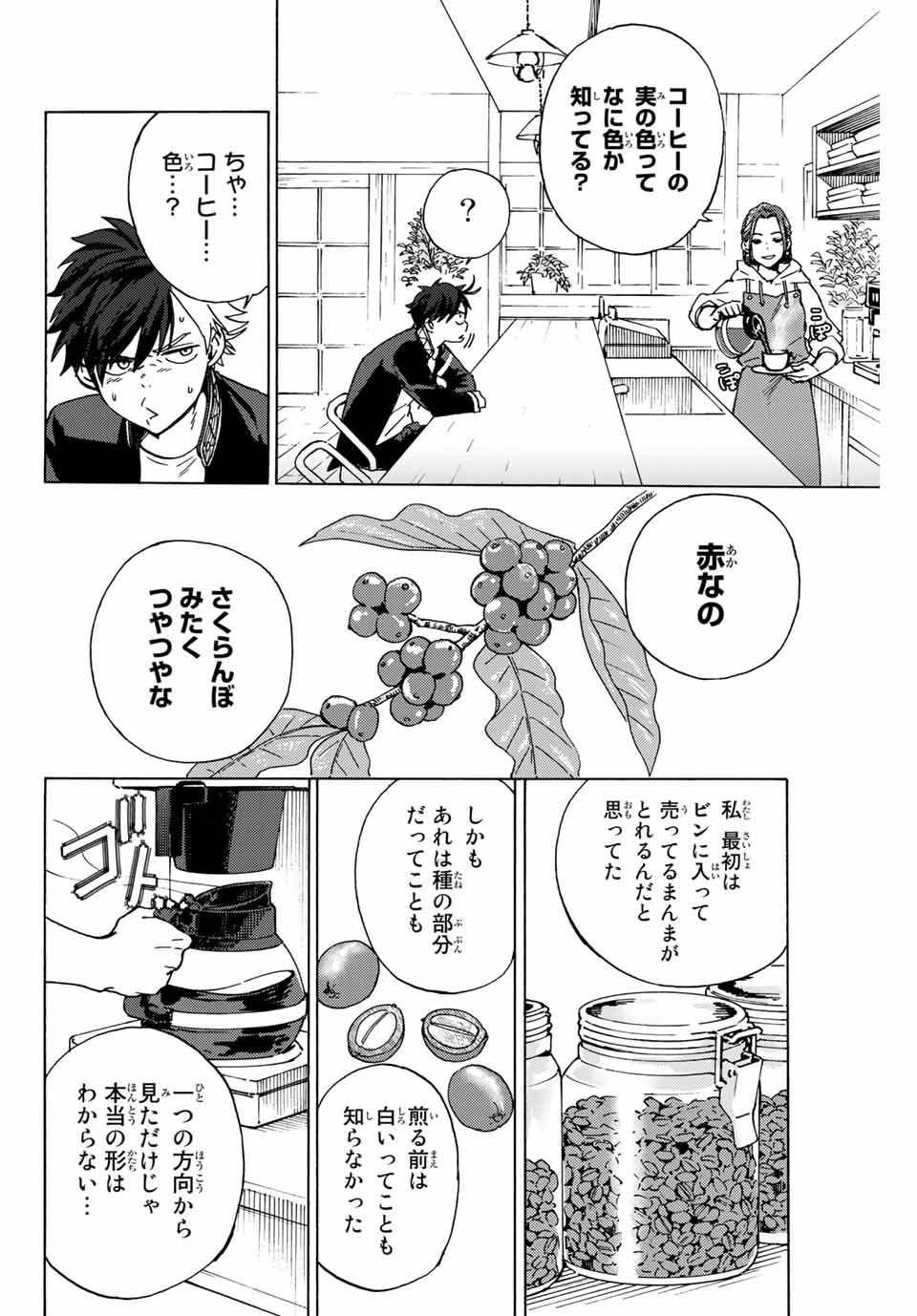 WIND BREAKER - raw - Chapter 2 - https://jpdd.ccdd.to/JPDD/windbreaker/155567/fb134q35gcr.jpg