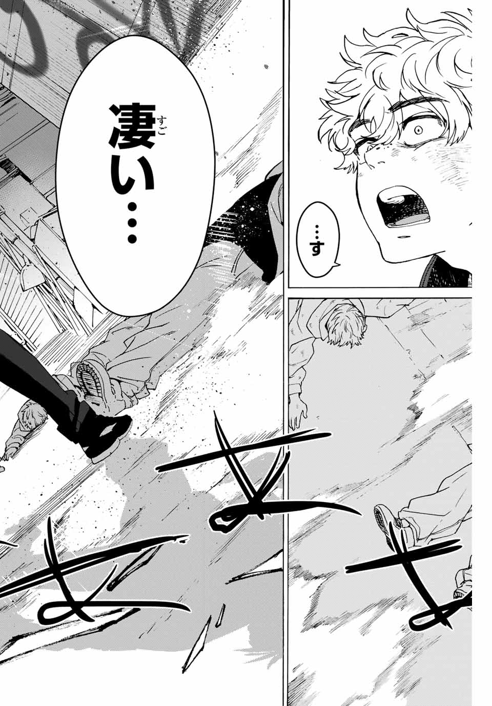 WIND BREAKER - raw - Chapter 2 - https://jpdd.ccdd.to/JPDD/windbreaker/155567/gadzib0hkvm.jpg