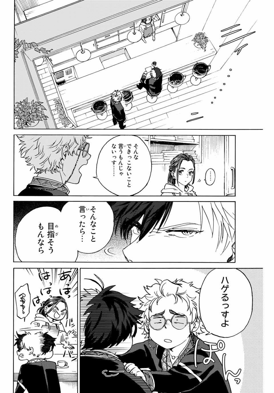 WIND BREAKER - raw - Chapter 2 - https://jpdd.ccdd.to/JPDD/windbreaker/155567/kympkdxhwpe.jpg