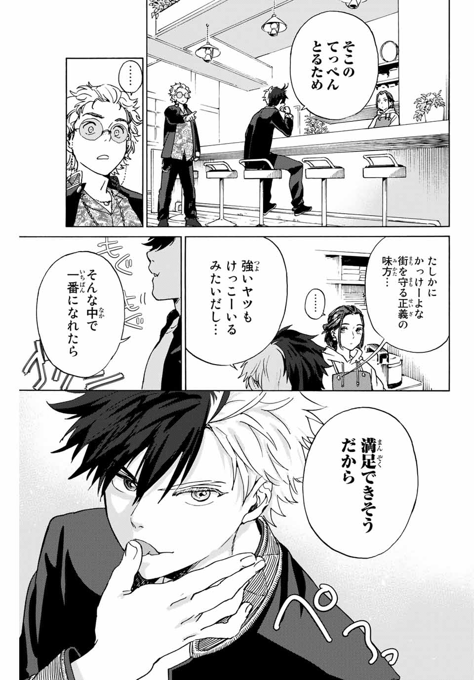 WIND BREAKER - raw - Chapter 2 - https://jpdd.ccdd.to/JPDD/windbreaker/155567/lbc50h5lya0.jpg