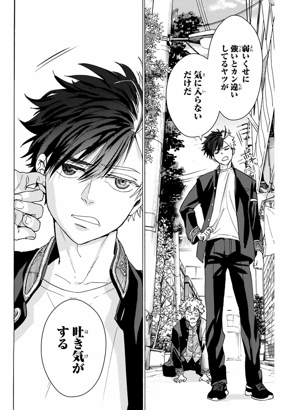WIND BREAKER - raw - Chapter 2 - https://jpdd.ccdd.to/JPDD/windbreaker/155567/n1rkqkgpqab.jpg