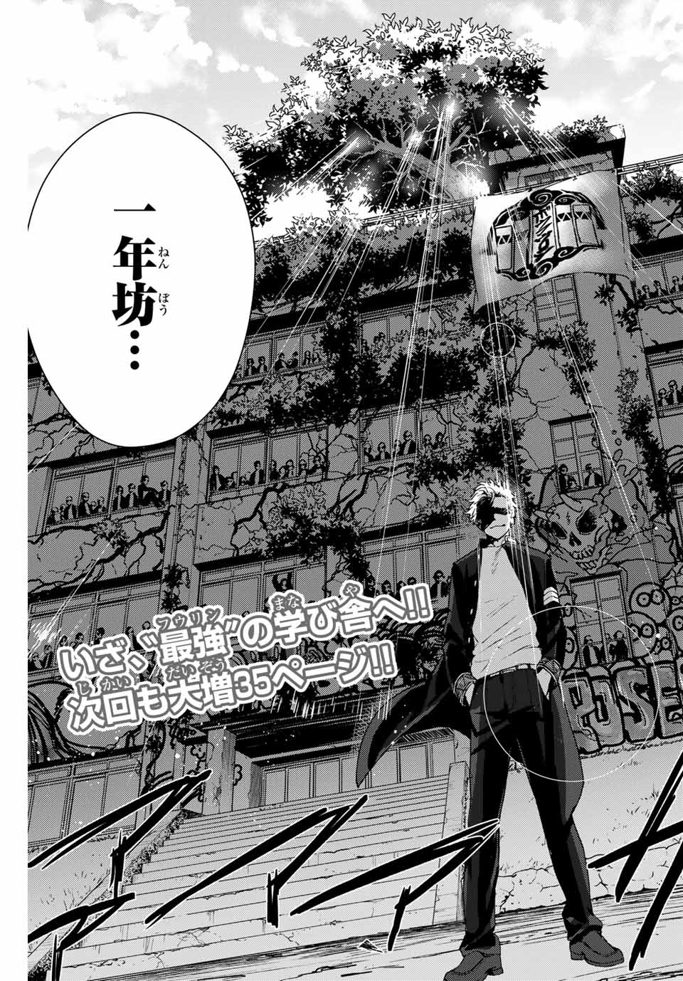 WIND BREAKER - raw - Chapter 2 - https://jpdd.ccdd.to/JPDD/windbreaker/155567/nmqjbdxdtlz.jpg