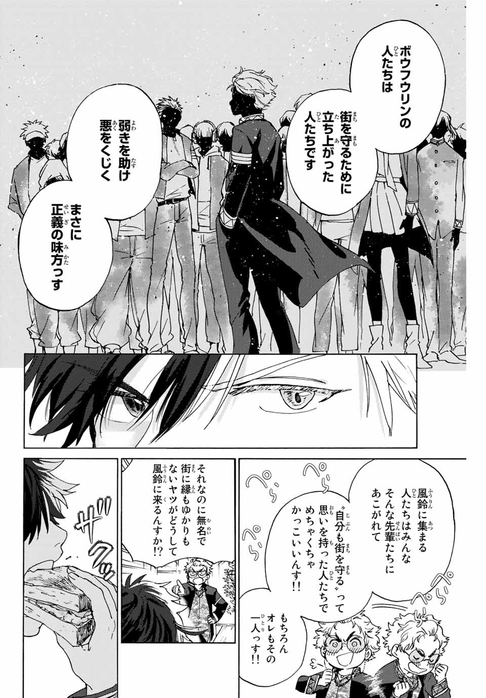 WIND BREAKER - raw - Chapter 2 - https://jpdd.ccdd.to/JPDD/windbreaker/155567/osusd2nrchp.jpg