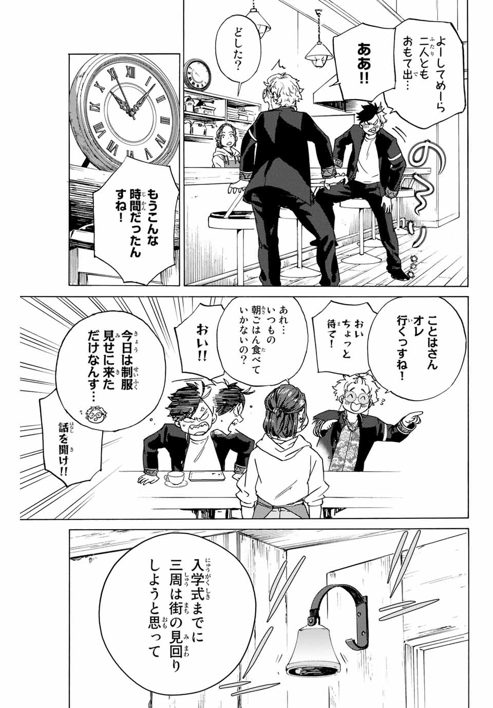 WIND BREAKER - raw - Chapter 2 - https://jpdd.ccdd.to/JPDD/windbreaker/155567/prq4xll3tsy.jpg