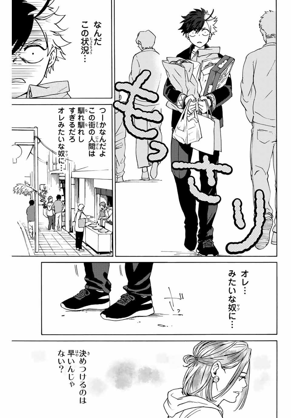 WIND BREAKER - raw - Chapter 2 - https://jpdd.ccdd.to/JPDD/windbreaker/155567/pytyybyzcrm.jpg