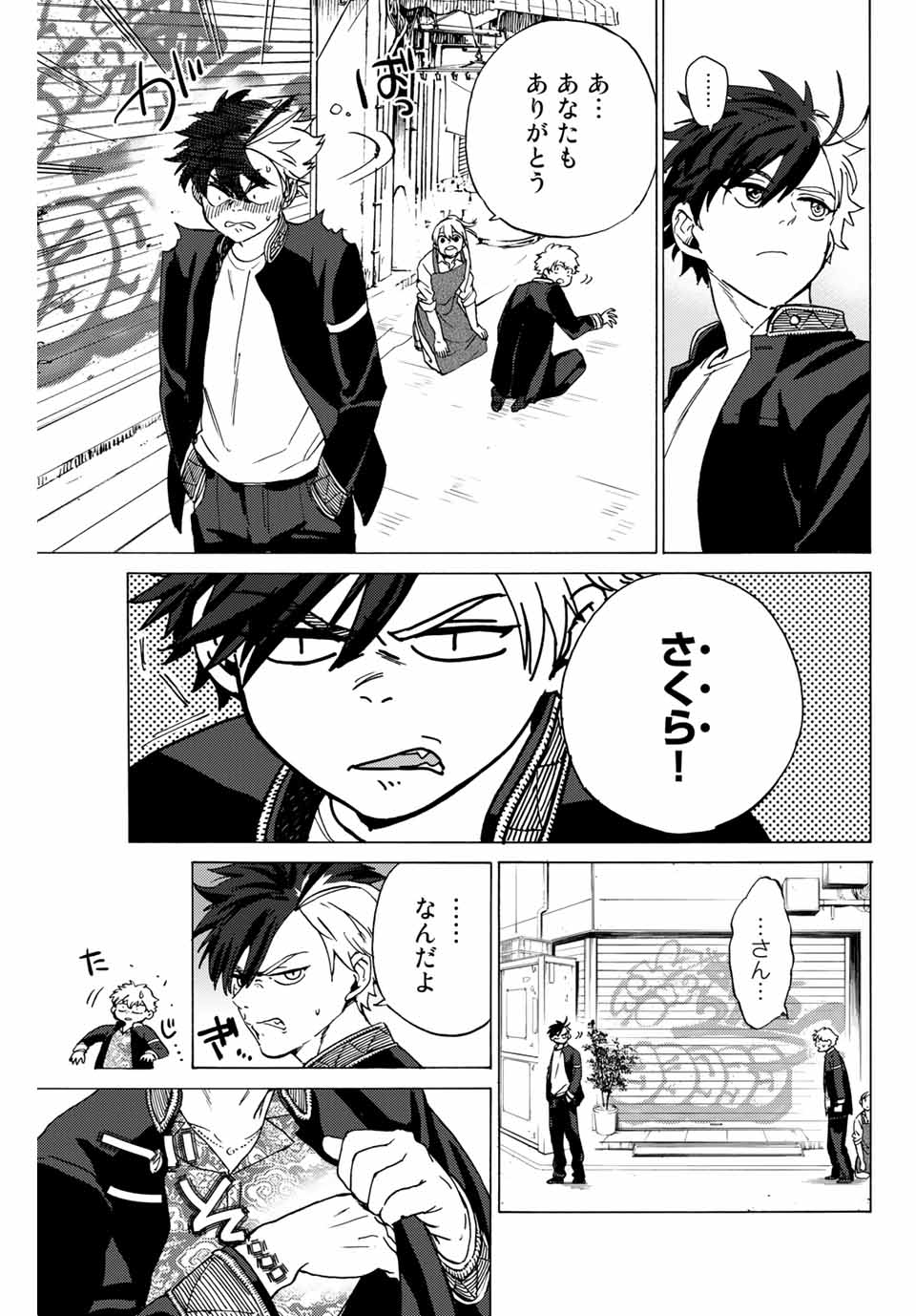 WIND BREAKER - raw - Chapter 2 - https://jpdd.ccdd.to/JPDD/windbreaker/155567/qjl3smxb4vo.jpg