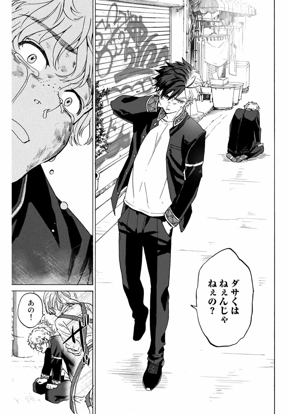 WIND BREAKER - raw - Chapter 2 - https://jpdd.ccdd.to/JPDD/windbreaker/155567/recl11mbecz.jpg