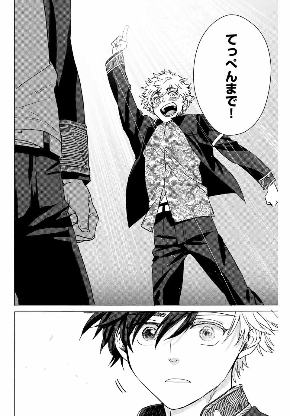 WIND BREAKER - raw - Chapter 2 - https://jpdd.ccdd.to/JPDD/windbreaker/155567/wg1ffttmkdj.jpg