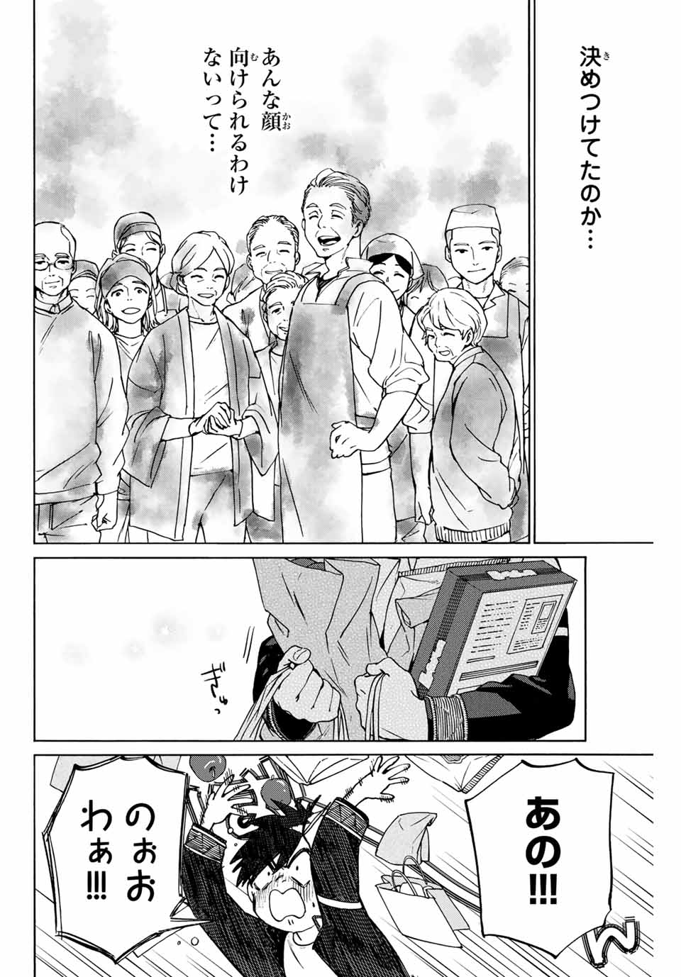 WIND BREAKER - raw - Chapter 2 - https://jpdd.ccdd.to/JPDD/windbreaker/155567/y2sy1452041.jpg