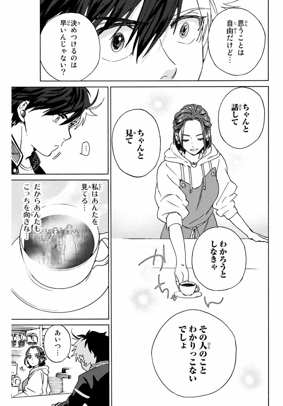 WIND BREAKER - raw - Chapter 2 - https://jpdd.ccdd.to/JPDD/windbreaker/155567/yu433p0ayl0.jpg
