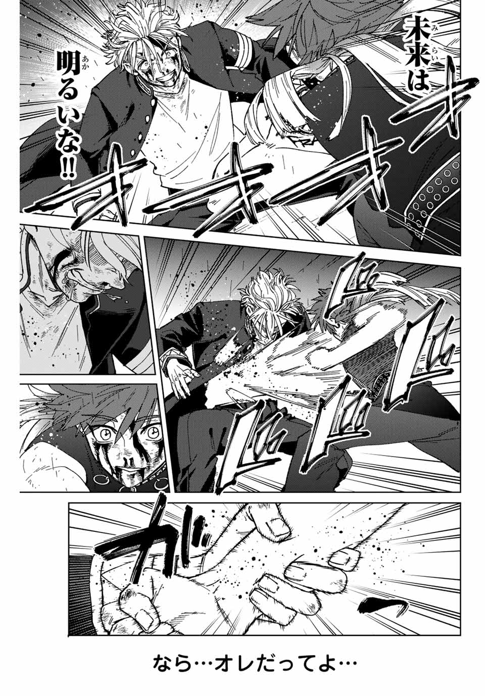 WIND BREAKER - raw - Chapter 156 - https://jpdd.ccdd.to/JPDD/windbreaker/1560000/efmy4ddpda2.jpg
