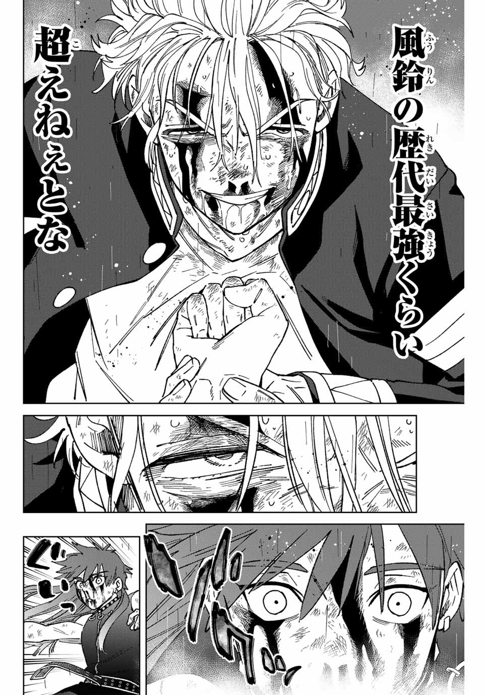 WIND BREAKER - raw - Chapter 156 - https://jpdd.ccdd.to/JPDD/windbreaker/1560000/m1eqymtv1lf.jpg