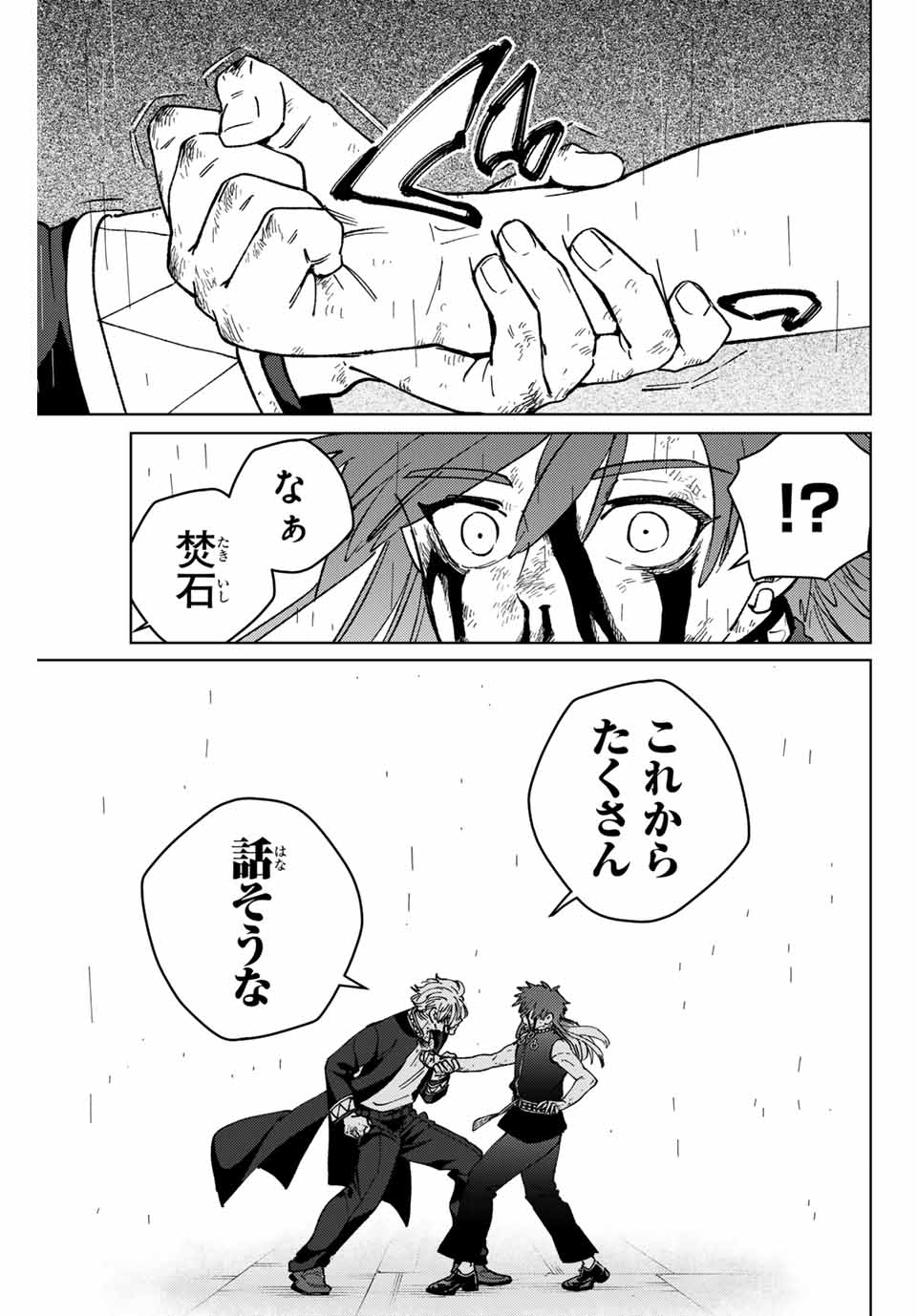 WIND BREAKER - raw - Chapter 156 - https://jpdd.ccdd.to/JPDD/windbreaker/1560000/sohzksifrfn.jpg