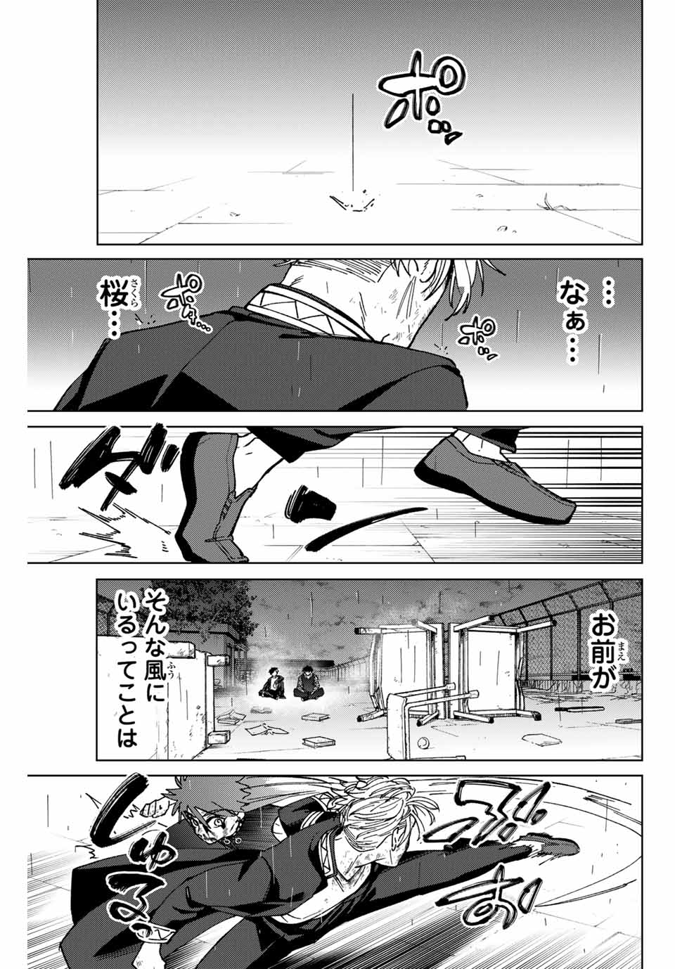 WIND BREAKER - raw - Chapter 156 - https://jpdd.ccdd.to/JPDD/windbreaker/1560000/ux332lrtyi4.jpg