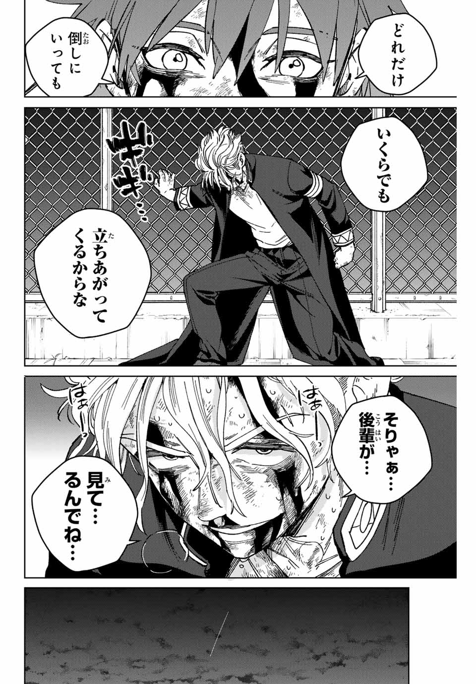 WIND BREAKER - raw - Chapter 156 - https://jpdd.ccdd.to/JPDD/windbreaker/1560000/vpalxtanmav.jpg