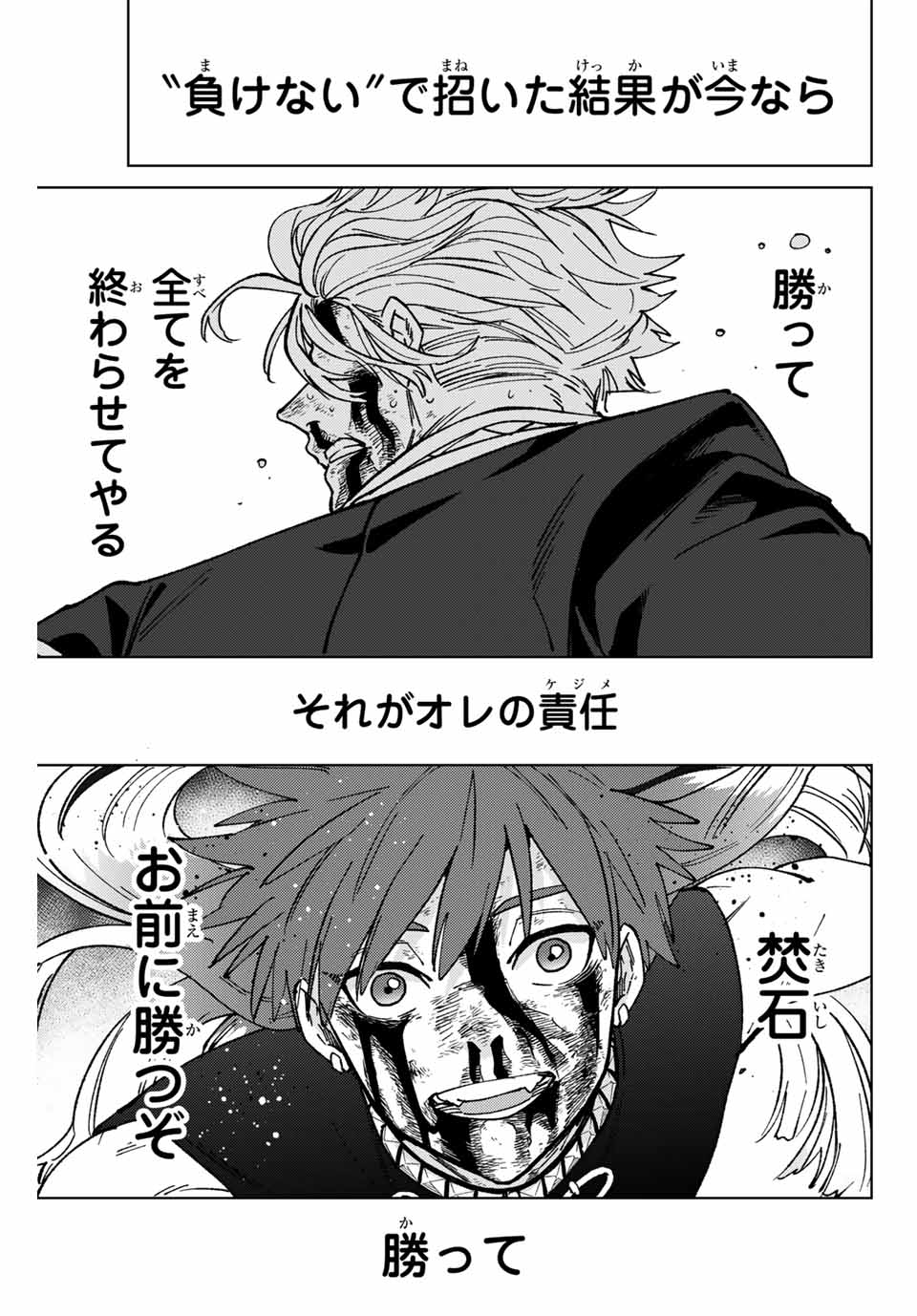 WIND BREAKER - raw - Chapter 156 - https://jpdd.ccdd.to/JPDD/windbreaker/1560000/xacdbzmi0ni.jpg