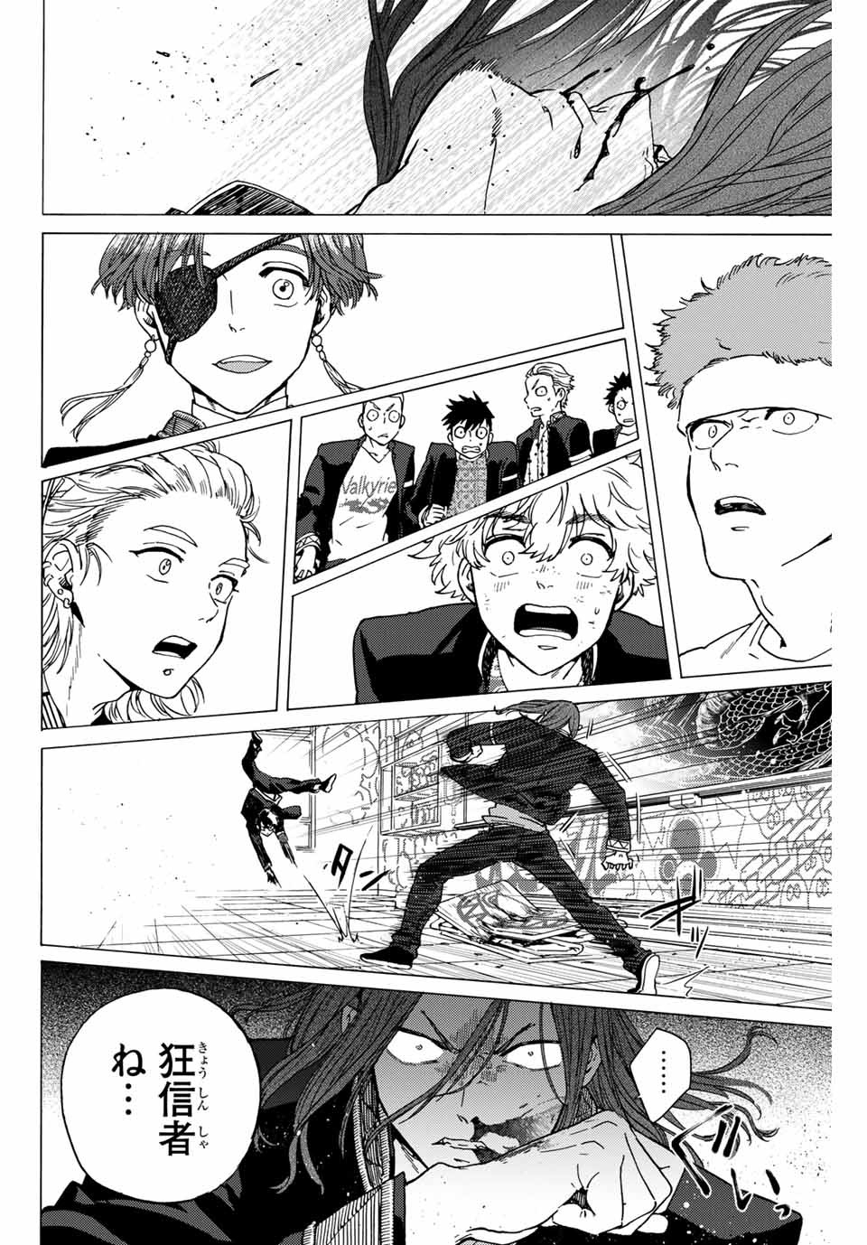 WIND BREAKER - raw - Chapter 3 - https://jpdd.ccdd.to/JPDD/windbreaker/156476/0vamovwaxwl.jpg