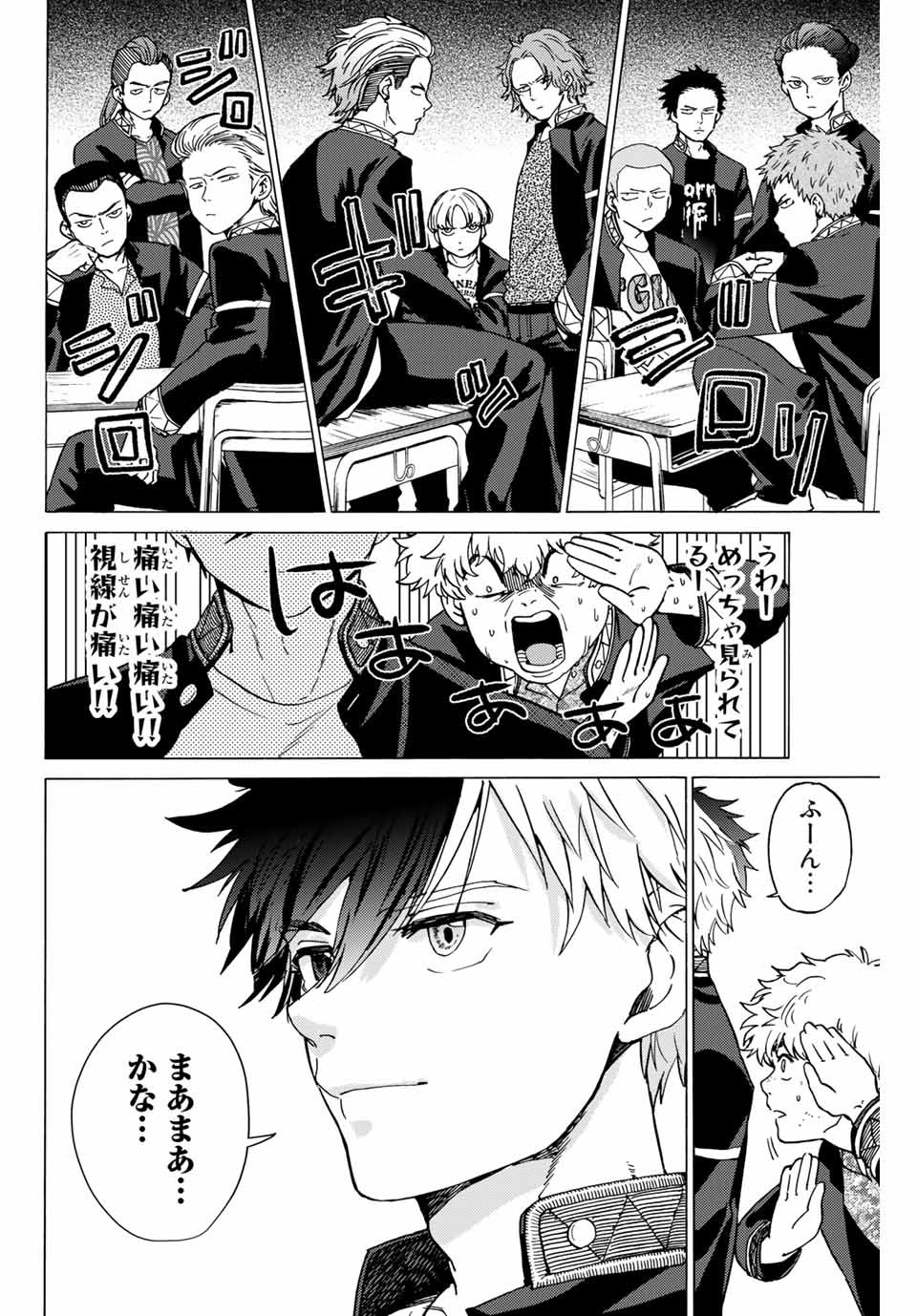 WIND BREAKER - raw - Chapter 3 - https://jpdd.ccdd.to/JPDD/windbreaker/156476/b4fn1dzdmyv.jpg