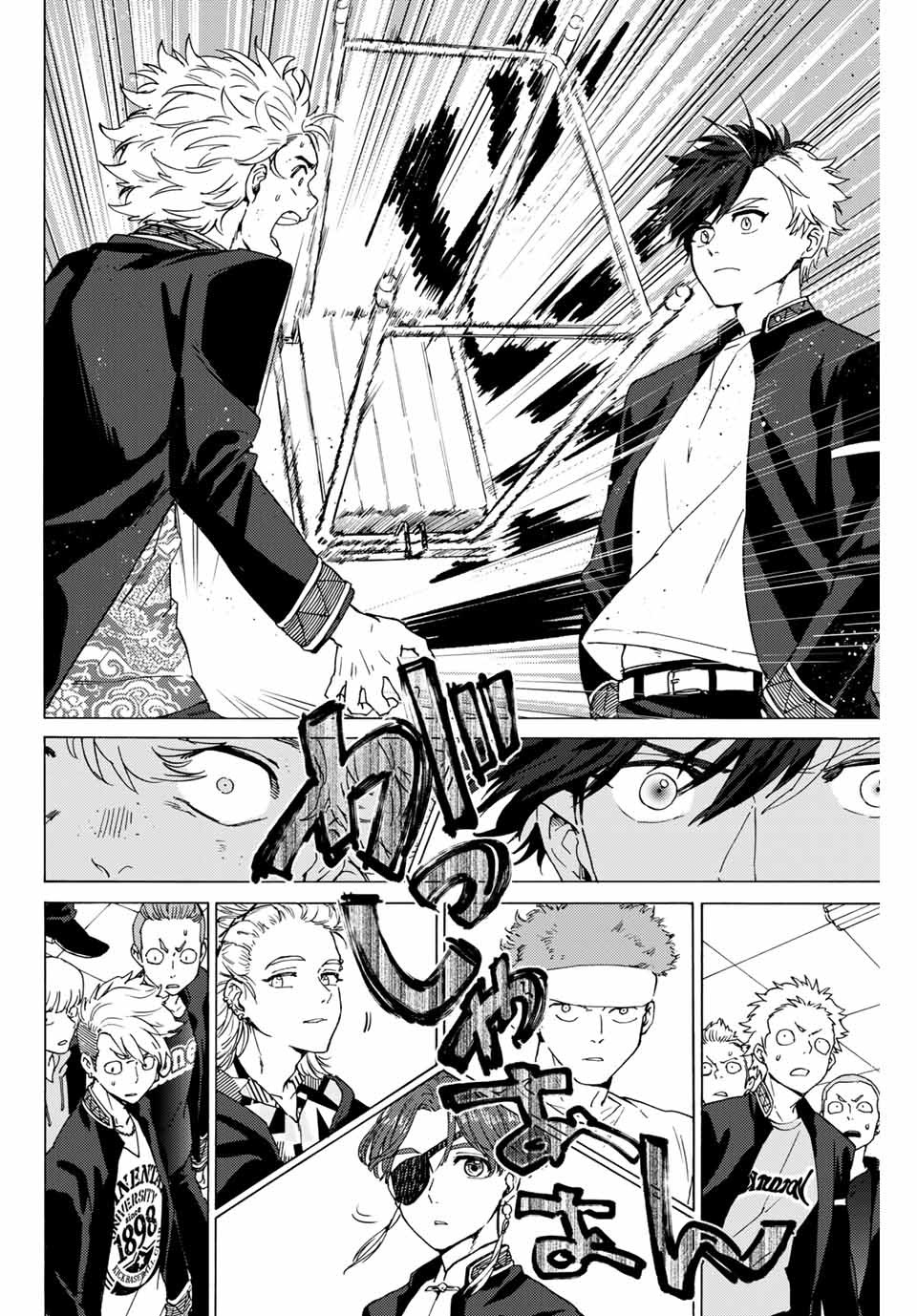 WIND BREAKER - raw - Chapter 3 - https://jpdd.ccdd.to/JPDD/windbreaker/156476/fq4e31ebzn5.jpg