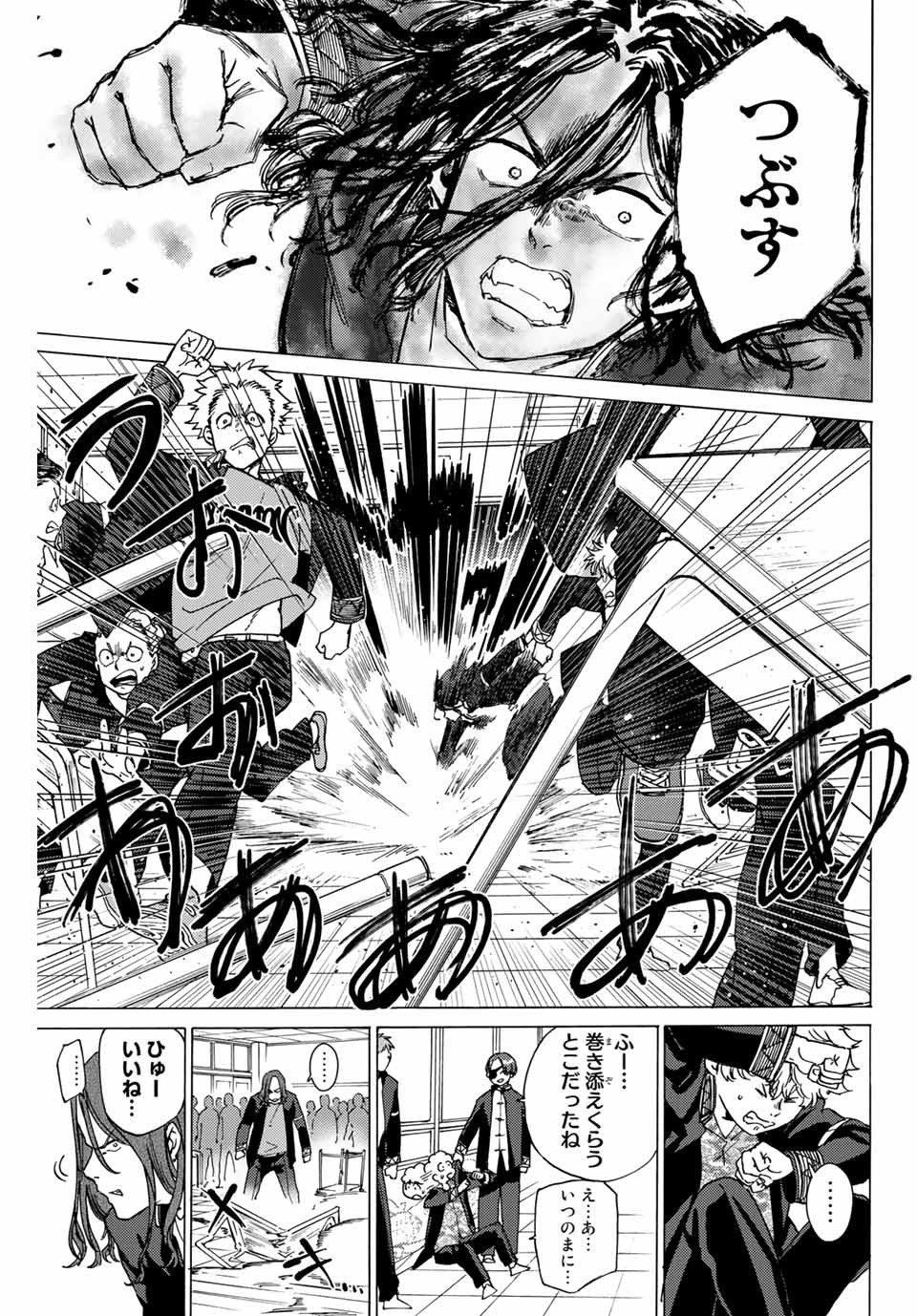 WIND BREAKER - raw - Chapter 3 - https://jpdd.ccdd.to/JPDD/windbreaker/156476/hbl1llvkoez.jpg