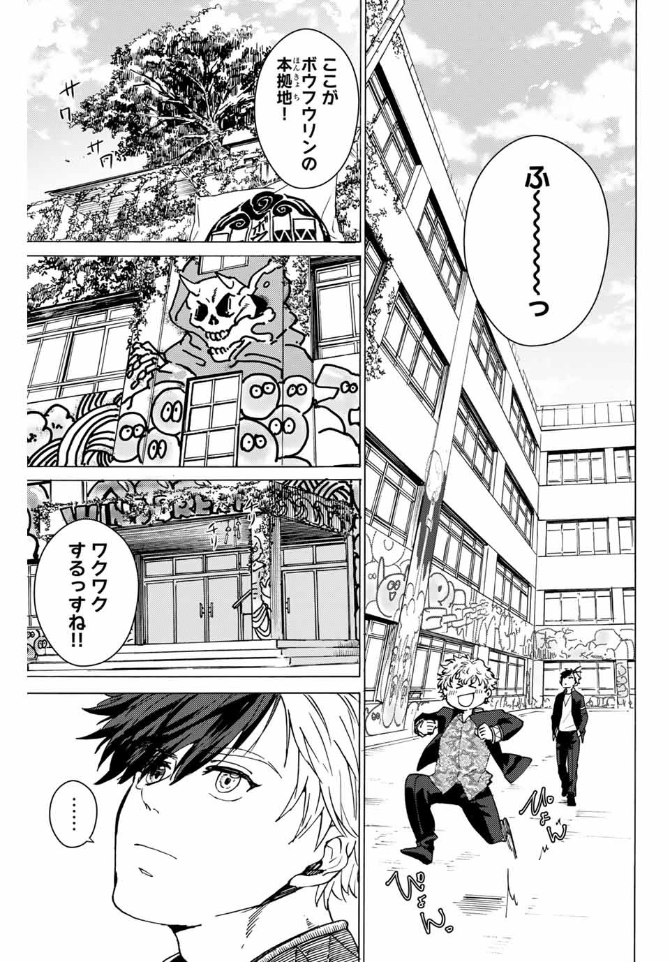 WIND BREAKER - raw - Chapter 3 - https://jpdd.ccdd.to/JPDD/windbreaker/156476/iyaiqux4jy5.jpg