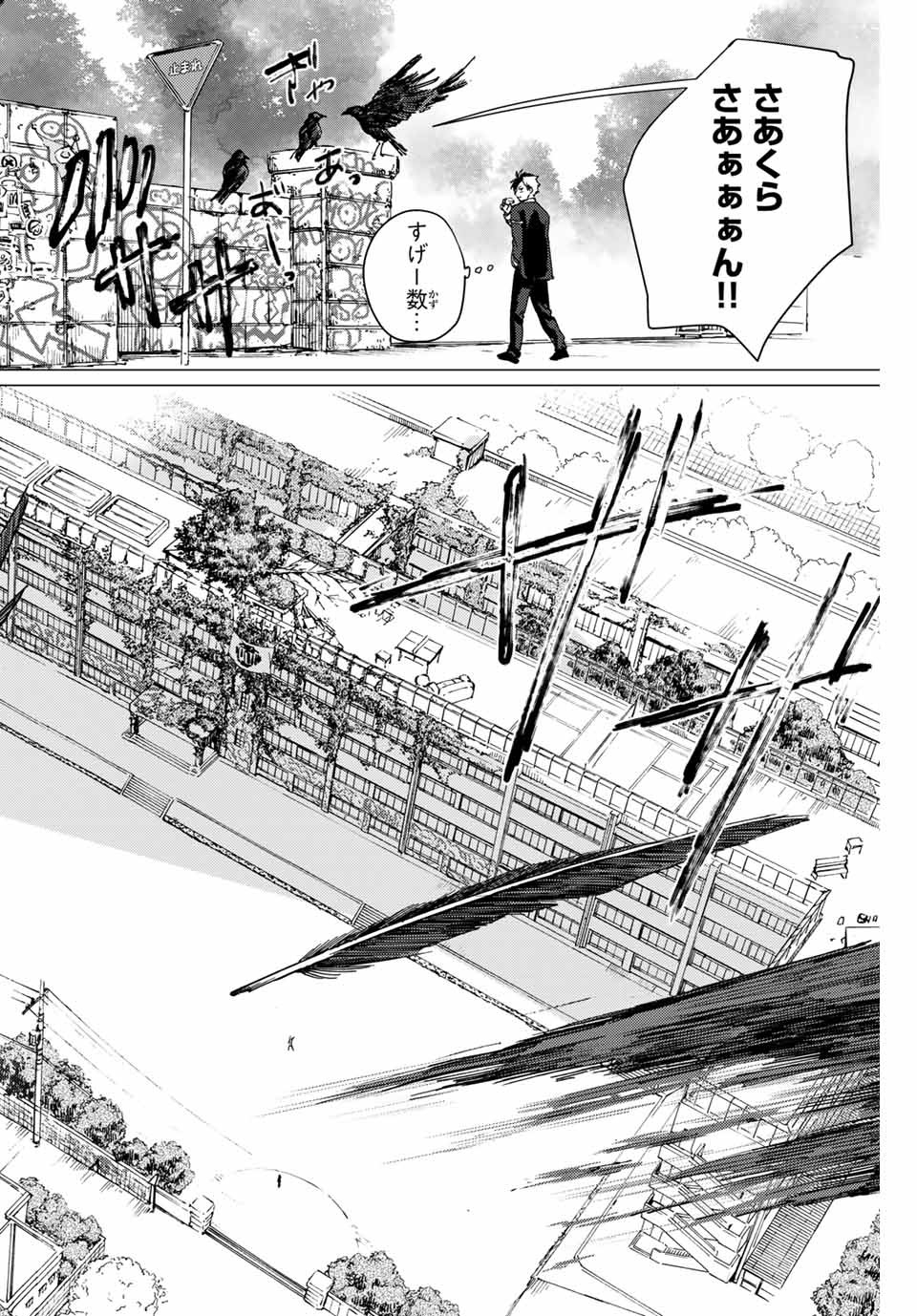WIND BREAKER - raw - Chapter 3 - https://jpdd.ccdd.to/JPDD/windbreaker/156476/nvria2klg4g.jpg