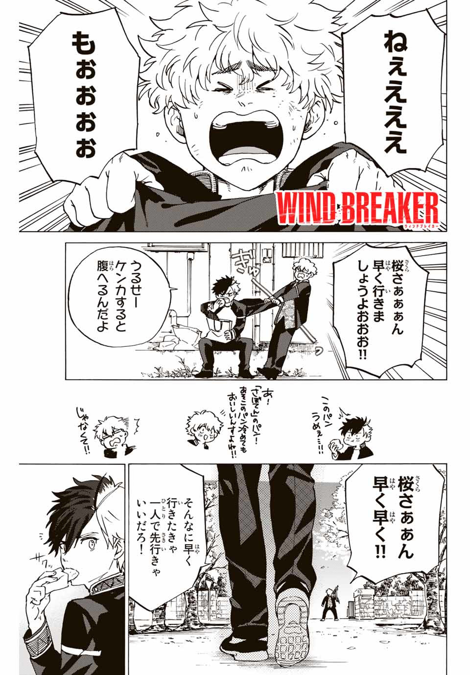 WIND BREAKER - raw - Chapter 3 - https://jpdd.ccdd.to/JPDD/windbreaker/156476/oextip4wil2.jpg