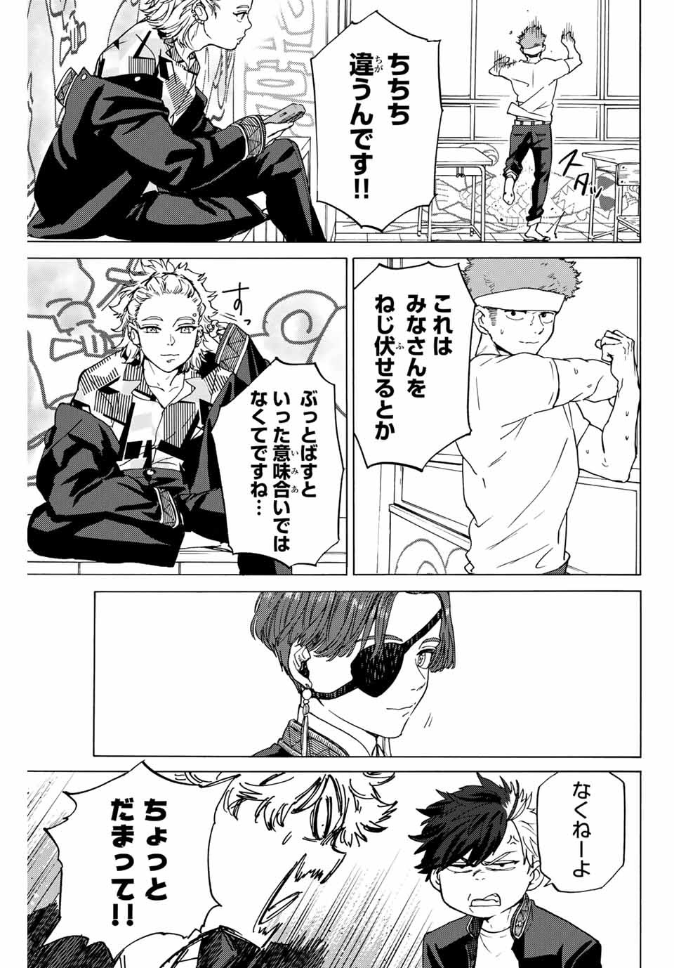 WIND BREAKER - raw - Chapter 3 - https://jpdd.ccdd.to/JPDD/windbreaker/156476/psdki00uhxq.jpg