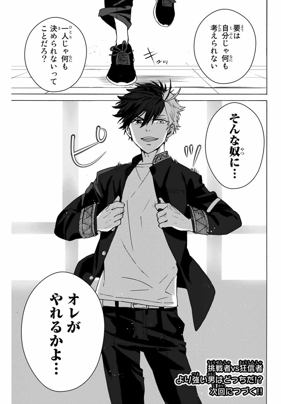 WIND BREAKER - raw - Chapter 3 - https://jpdd.ccdd.to/JPDD/windbreaker/156476/rptw0wihq2g.jpg