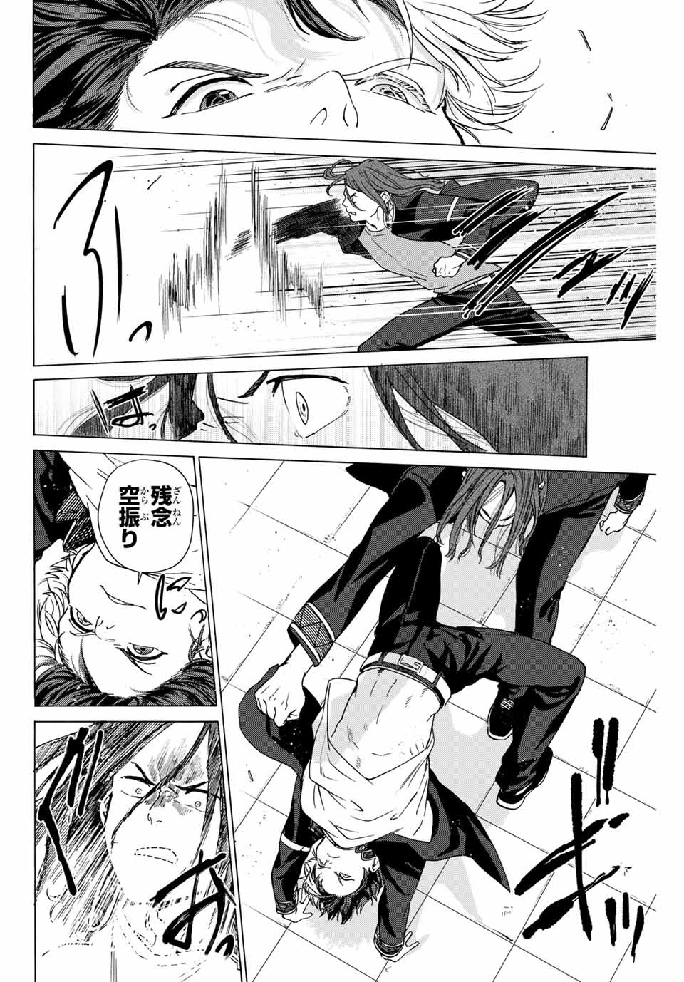 WIND BREAKER - raw - Chapter 3 - https://jpdd.ccdd.to/JPDD/windbreaker/156476/rx5tnfrcf0g.jpg