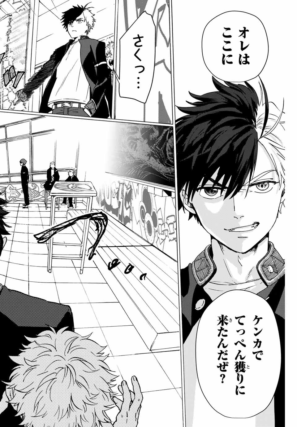 WIND BREAKER - raw - Chapter 3 - https://jpdd.ccdd.to/JPDD/windbreaker/156476/zgwby0ehgfi.jpg