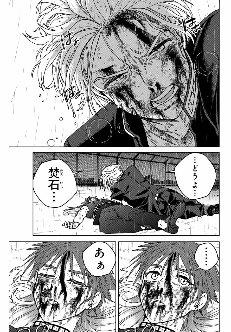 WIND BREAKER - raw - Chapter 157 - https://jpdd.ccdd.to/JPDD/windbreaker/1570000/05rxdidnjof.jpg